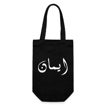 Imane auf Arabisch - Glaube - Geschenkbeutel für Flaschen - Schwarz - Vorne