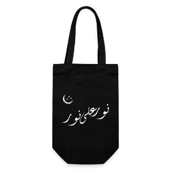 Calligraphie lunaire arabe pastel | Nurun Ala Noor - Sac à bouteille - noir - Devant
