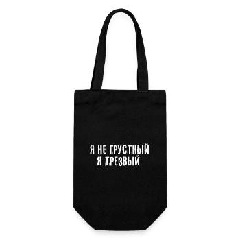 Ich bin nüchtern Spruch auf Russisch Kyrillisch - Geschenkbeutel für Flaschen - Schwarz - Vorne
