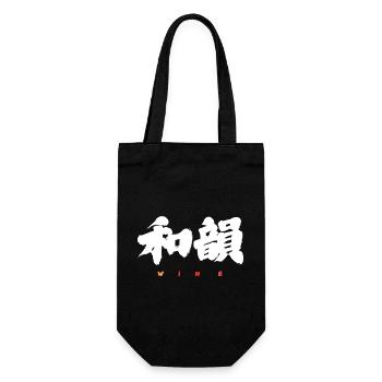 Wa-In 和韻 — Resonance of Harmony (Japanese Calligra - Sac à bouteille - noir - Devant