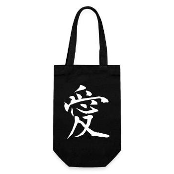 Japanisches Kanji: Liebe - Geschenkbeutel für Flaschen - Schwarz - Vorne