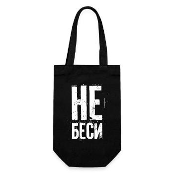 Ne me contrariez pas ! Dicton pour les femmes russes - Sac à bouteille - noir - Devant