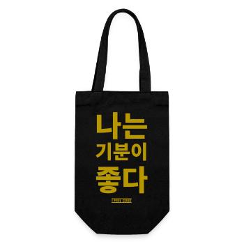 Koreanisch - Geschenkbeutel für Flaschen - Schwarz - Vorne