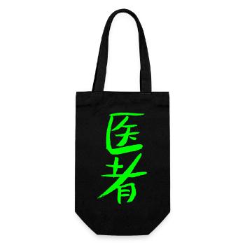 Arzt (Chinesisch) - Geschenkbeutel für Flaschen - Schwarz - Vorne