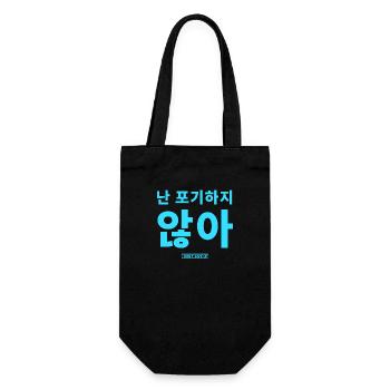 Koreanisch - Geschenkbeutel für Flaschen - Schwarz - Vorne