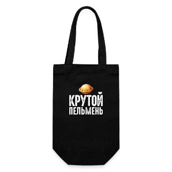 I Love Pelmeni Saying in Russian Funny - Gift Bag for Bottles - black - Front