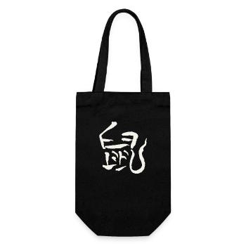 Rat Zodiac / Chinese - Gift Bag for Bottles - black - Front