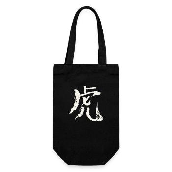 Tiger (Chinesisches Schriftzeichen) - Tierkreis - Geschenkbeutel für Flaschen - Schwarz - Vorne