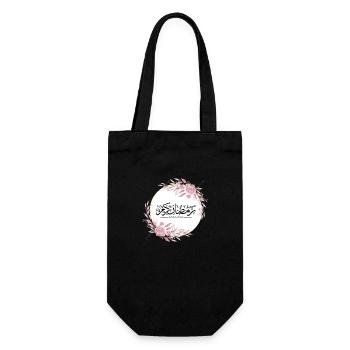 ramadan customized items - Gift Bag for Bottles - black - Front