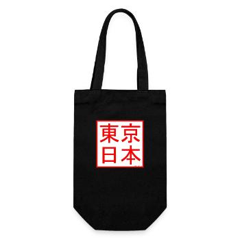 Tokyo Japan Feldstadt - Geschenkbeutel für Flaschen - Schwarz - Vorne