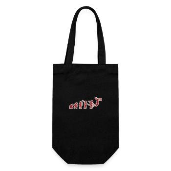 Evolution Basket-ball Rouge Blanc Grunge - Sac à bouteille - noir - Devant