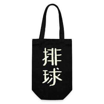 Volleyball (chinois) - Sac à bouteille - noir - Devant