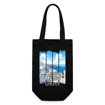 Santorini Landschaft in Griechenland – Anime Shirt - Geschenkbeutel für Flaschen - Schwarz - Vorne