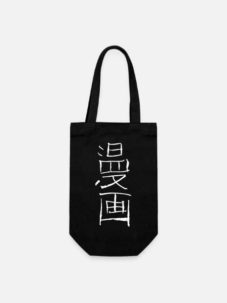 MANGA (Japanese) kanji - Gift Bag for Bottles - black