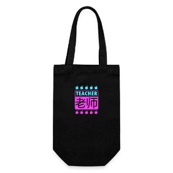 Englischlehrerin Englisch Lehrer Chinesisch - Geschenkbeutel für Flaschen - Schwarz - Vorne