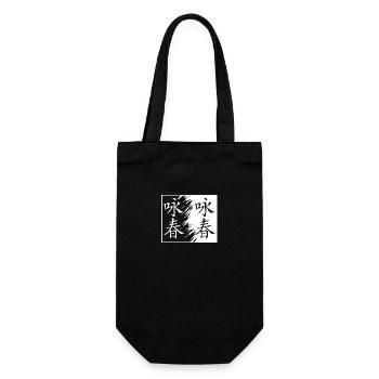 Wing Chun - Gift Bag for Bottles - black - Front
