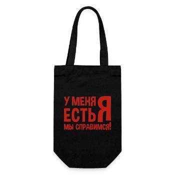 J’ai moi-même dit en costume russe Russie - Sac à bouteille - noir - Devant