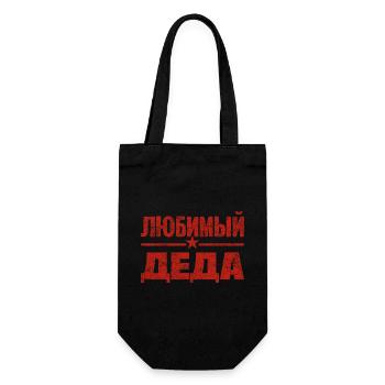 Meilleur grand-père du monde en tenue russe - Sac à bouteille - noir - Devant