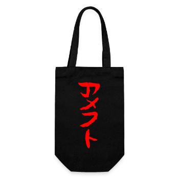 American Football - Auf Japanisch - Geschenkbeutel für Flaschen - Schwarz - Vorne