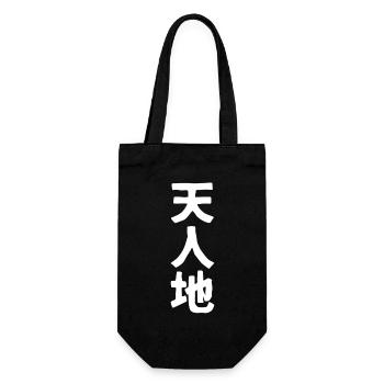 Ten-Jin-Chi blanc - Sac à bouteille - noir - Devant