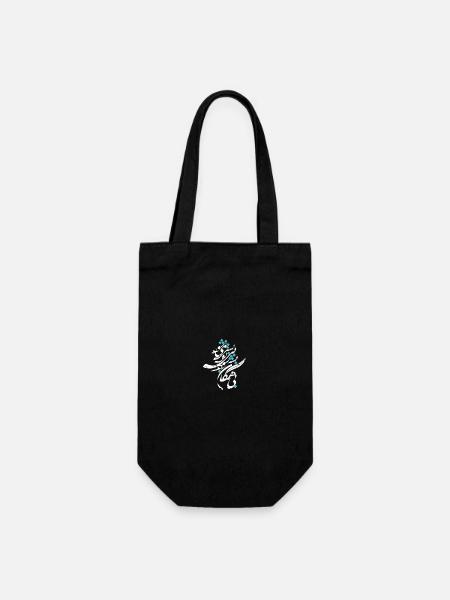 Arabisches Kalligraphiedesign - Geschenkbeutel für Flaschen - Schwarz