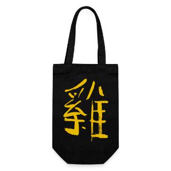 Hahn (Chinesisch) Tierkreiszeichen - TUSCHE - Geschenkbeutel für Flaschen - Schwarz - Vorne