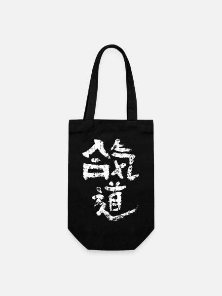 Aïkido VINTAGE - Sac à bouteille - noir