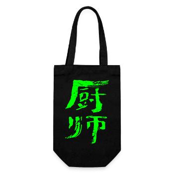 Cuisinier (Chushi) Chinois - Sac à bouteille - noir - Devant