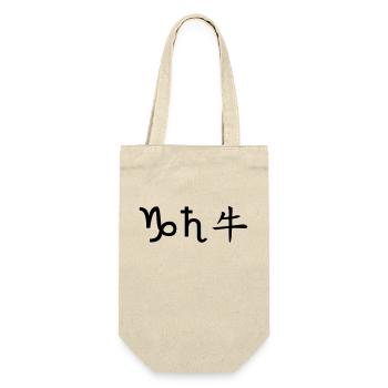 Capricorn Saturn Ox - Gift Bag for Bottles - nature - Front