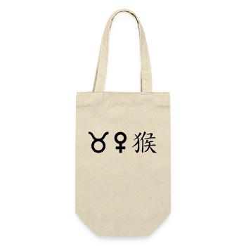 stier venus affe - Geschenkbeutel für Flaschen - Natur - Vorne