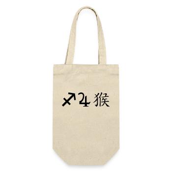 Sagittarius Jupiter Monkey - Gift Bag for Bottles - nature - Front