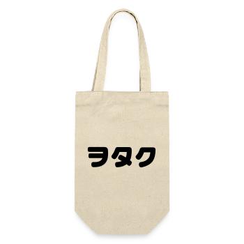 Japan Geek Wotaku ヲタク | Japanese Katakana Language - Gift Bag for Bottles - nature - Front
