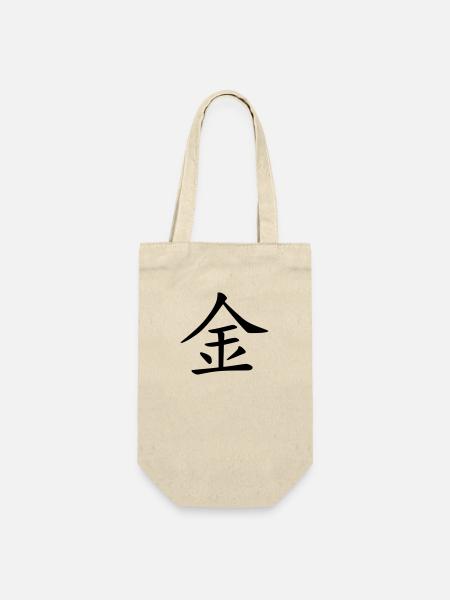 Kin Kanji (Metall) - Geschenkbeutel für Flaschen - Natur