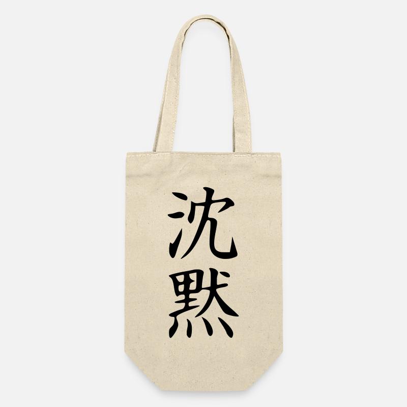 Shinmoku Kanji (Silence) - Sac à bouteille - nature