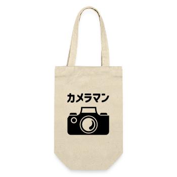 Japanese Camera Man | カメラマン - Gift Bag for Bottles - nature - Front