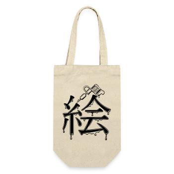 Kanji-Malerei mit Tattoo-Tintenmuster - Geschenkbeutel für Flaschen - Natur - Vorne