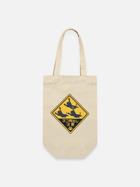 Humorvolle fliegende Katze Verkleidung - Geschenkbeutel für Flaschen - Natur