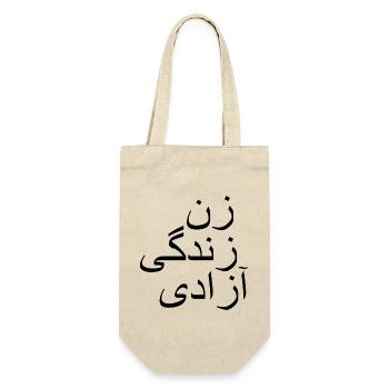 Women life freedom زن زندگی آزادی - Sac à bouteille - nature - Devant