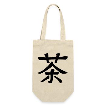 Tea in Chinese calligraphy - Gift Bag for Bottles - nature - Front