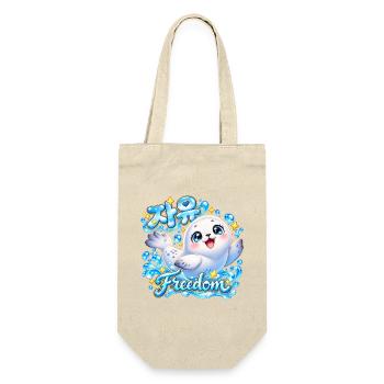 Kuscheliger Robbe Freiheit Design - Geschenkbeutel für Flaschen - Natur - Vorne