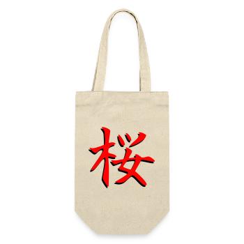 Sakura Kanji 3D - Gift Bag for Bottles - nature - Front