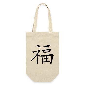Glück-Kanji - Geschenkbeutel für Flaschen - Natur - Vorne