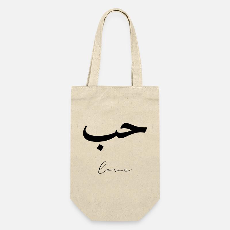 Hub Minimalist Arabic Love love - Gift Bag for Bottles - nature