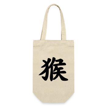 Chinese script monkey shadow image - Gift Bag for Bottles - nature - Front