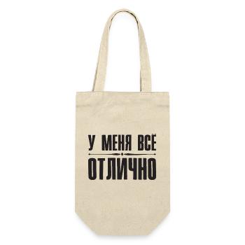 For me everything is OK Saying in Russian Russia - Gift Bag for Bottles - nature - Front