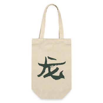 Dragon (Chinese) Zodiac - Gift Bag for Bottles - nature - Front