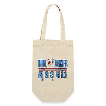 Temple du Cambodge Khmer Vintage drapeau je cadeau - Sac à bouteille - nature - Devant