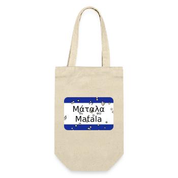mg matala - Geschenkbeutel für Flaschen - Natur - Vorne