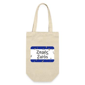 MG Zaros - Gift Bag for Bottles - nature - Front