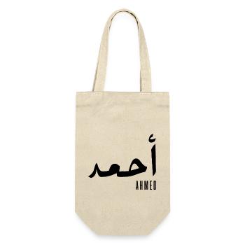 Ahmed prénom en arabe - Sac à bouteille - nature - Devant